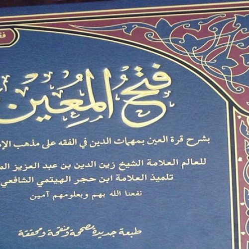 Kajian Kitab Fathul Mu’in dan I’anatutthalibin Tentang Qurban