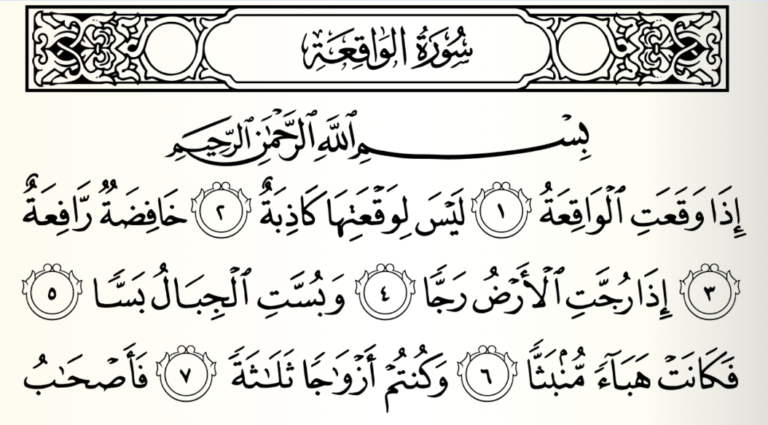 Tafsir Surat Al Waqi'ah Ayat 79 • BangkitMedia