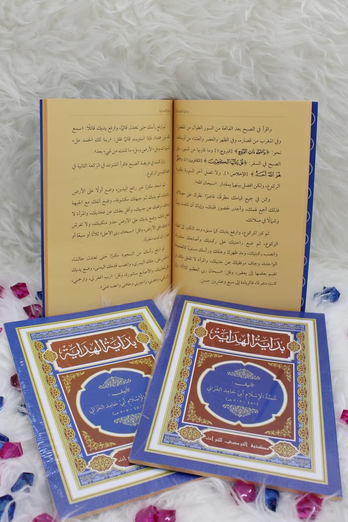 Kajian Kitab Bidayatul Hidayah Ke IX Karya Imam Al Ghozzali