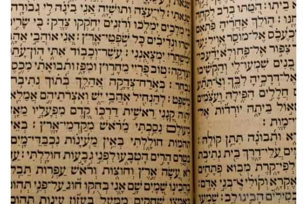 Makna Dan Arti Beberapa Lafadz Berbahasa Ibrani