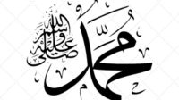 ini Penjelasan Pemberian Nama Nabi Muhammad