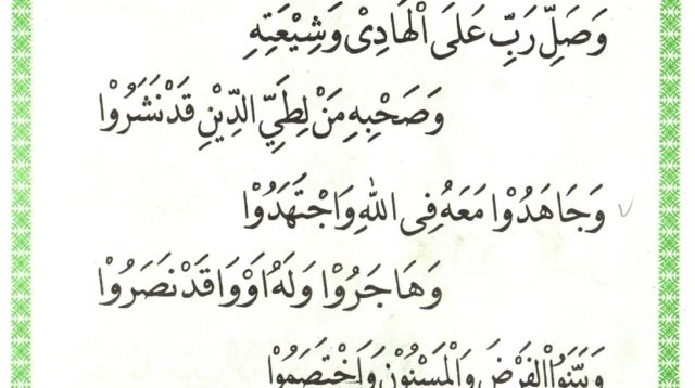 Teks Sholawat Mudhoriyah Karya Imam Al Bushiri dan Keutamaanya