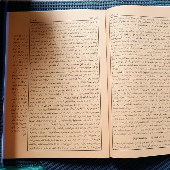 Kajian Kitab Matan Tanqihul Qoul atau Lubabul Hadist Karya Imam Suyuti (Bagian 1)