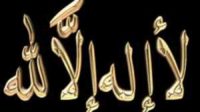 Kajian Kitab Matan Tanqihul Qoul, Bab 2: Keutamaan Laa Ilahaa Illalloh