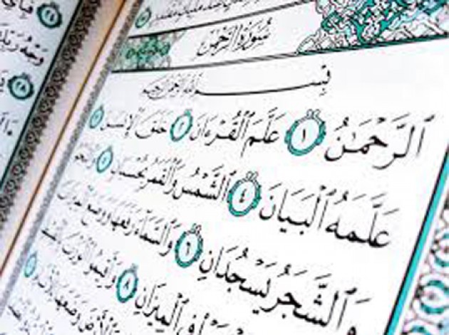 Tafsir Al-Qur'an Surat Al-Isro Ayat 110 Kalimat Allah dan Ar-Rahman